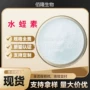 定制水溶1500atu原料水蛭素