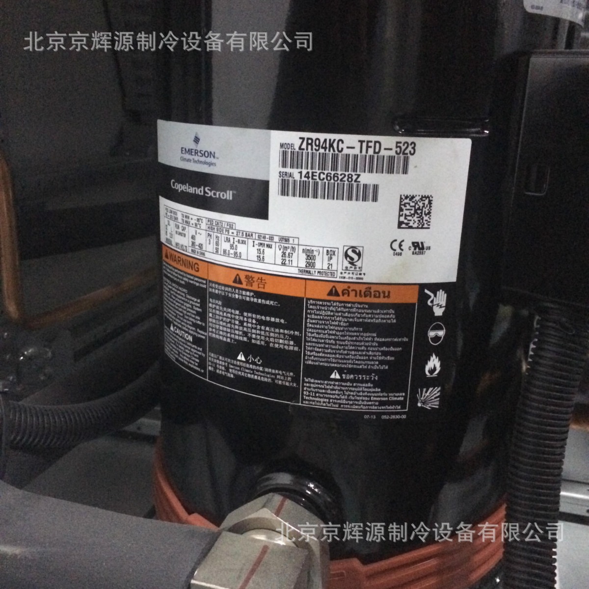 谷轮制冷压缩机ZR94KS-TFP-523制冷压缩机组 冷冻保鲜制冷机