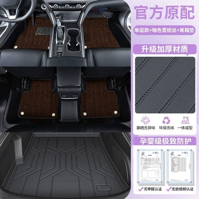 floor mats, 26 models, original: Ayaqaltılar (Kovriklər) - extended-warranty-fast-shipping24-25-model-i-tank-700-chestnut-brown-coffeetpe-floor-mats-high-end-chenille-trunk-mat