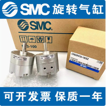 SMCDCDRB2BW10/CRB2BW20/CRB2BWU30/40SZ-90S/180S/270S