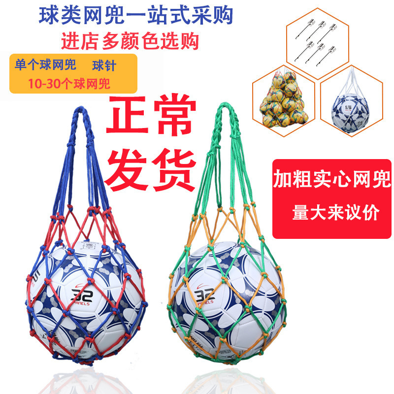 Basketball Net Bag, Soccer Volleyball Net Bag, Ball Bag, Thickened Large Net Bag for 10-20 Balls, Ball Bag