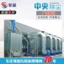 收集粉尘除尘集中设备