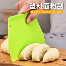 大号塑料面粉刮 大号肠粉切 奶油刮刀 面团切片 烘焙工具