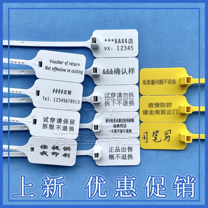 批发塑料封条树苗木园林记号加长吊牌物流铅封盘景扎带封签环保