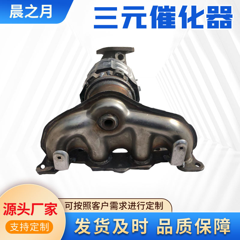 Applicable to Hyundai Series Hyundai New Santa Fe 2.4 Automotive Exhaust Gas Three-Way Catalytic Converter
