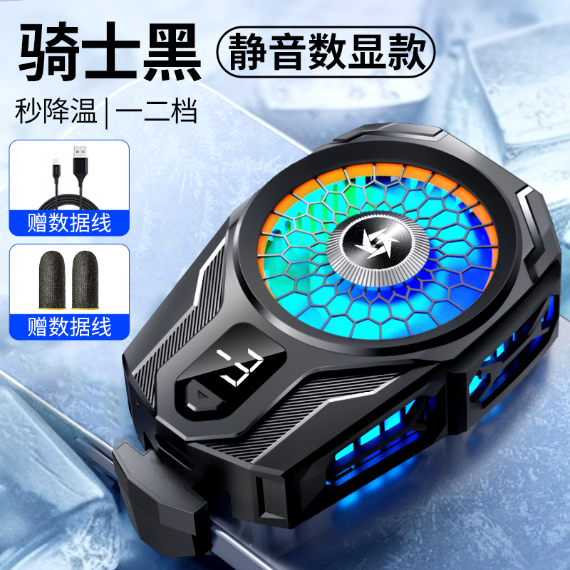 El nuevo radiador de teléfono móvil SL17, semiconductor, congelación, refrigeración, atracción magnética, artefacto, juego, deportes electrónicos, transmisión en vivo, general