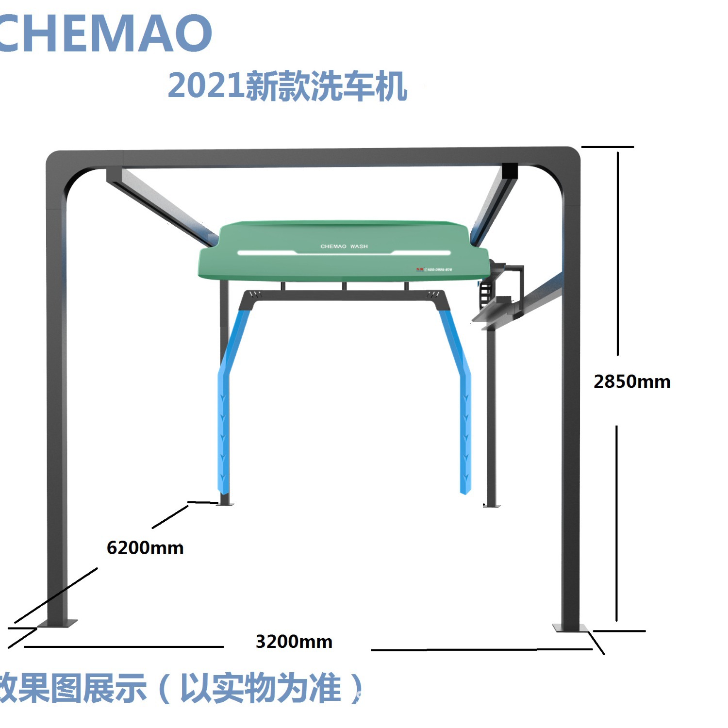 全自动洗车机、S11电脑洗车机、无接触洗车机、智能洗车机
