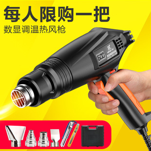 Hot air gun digital display temperature regulating small baking gun car shrink film Gun high power industrial hot air fan plastic welding gun