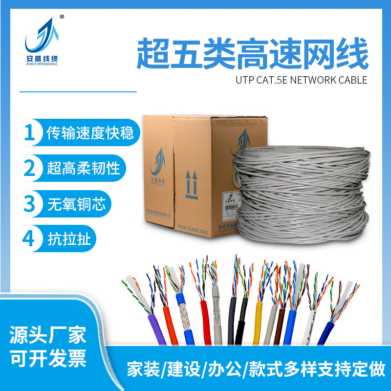 Cat5E Unshielded Twisted Pair Monitoring Cable 305m Box Network Cable Engineering Network Cable Gigabit Super Category 5 Copper Core