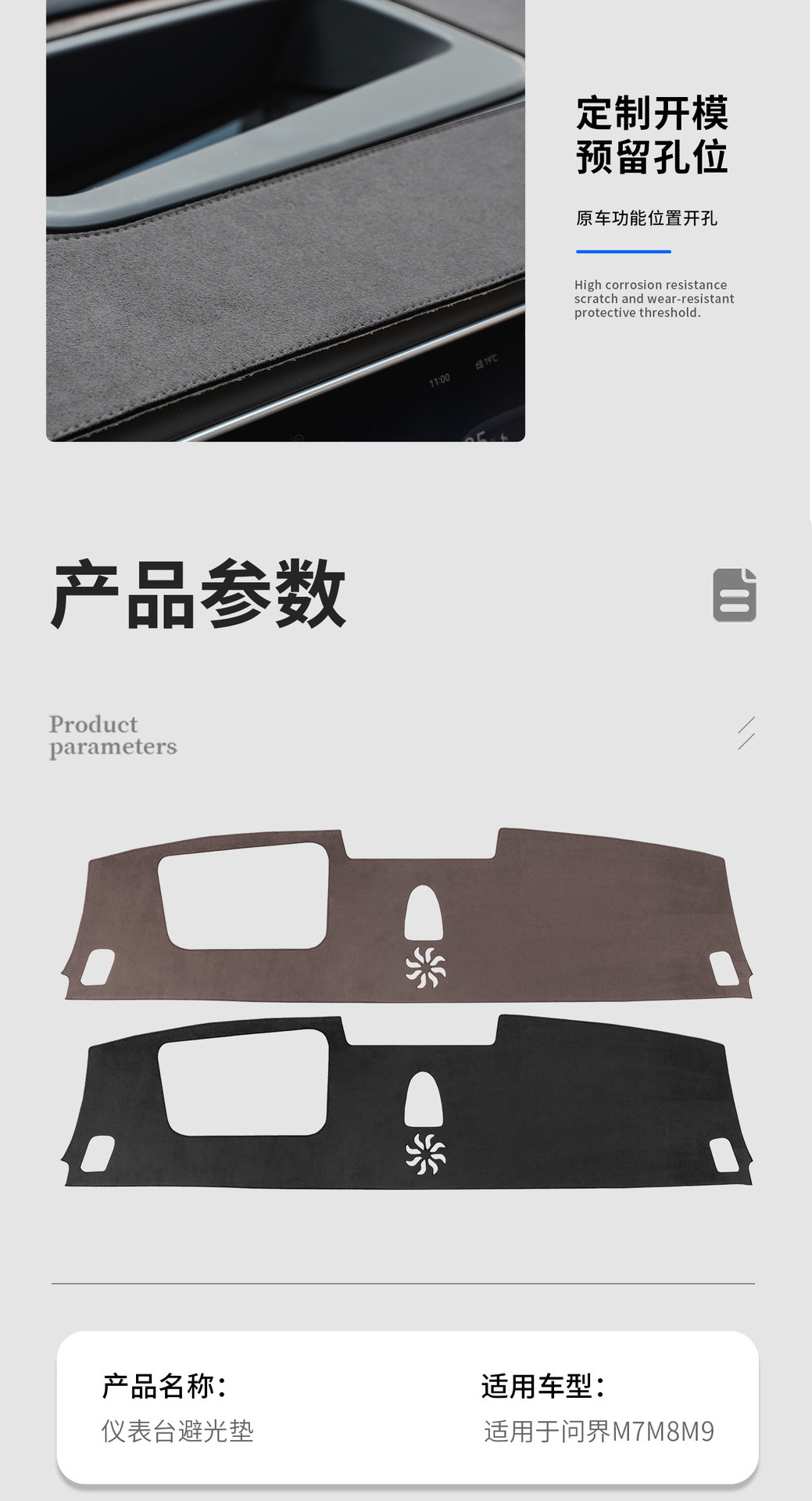 Suitable for the New Aito M7, M8, M9 Dashboard Light-Proof Mat, Car Sunshade Mat, Center Console Light-Blocking Mat, Anti-Slip Accessories