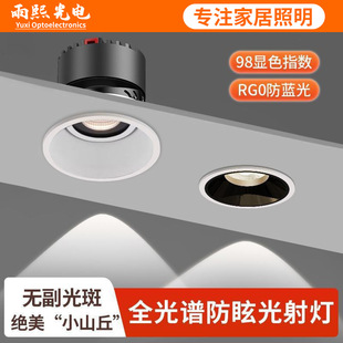 Full Spectrum Downlight Spotlight LED Recessed Hole Light Household Anti-Glare Living Room No Main Light Lighting Aisle