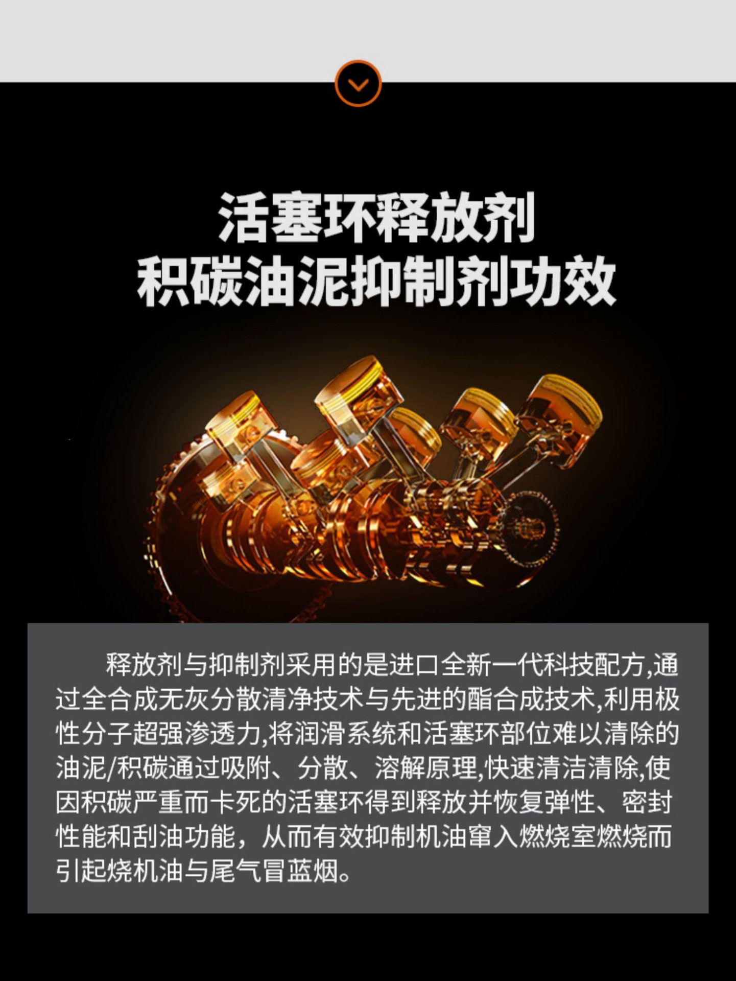 Suitable for strong repair of oil rings in car engines, piston ring release agent, oil anti-wear protection