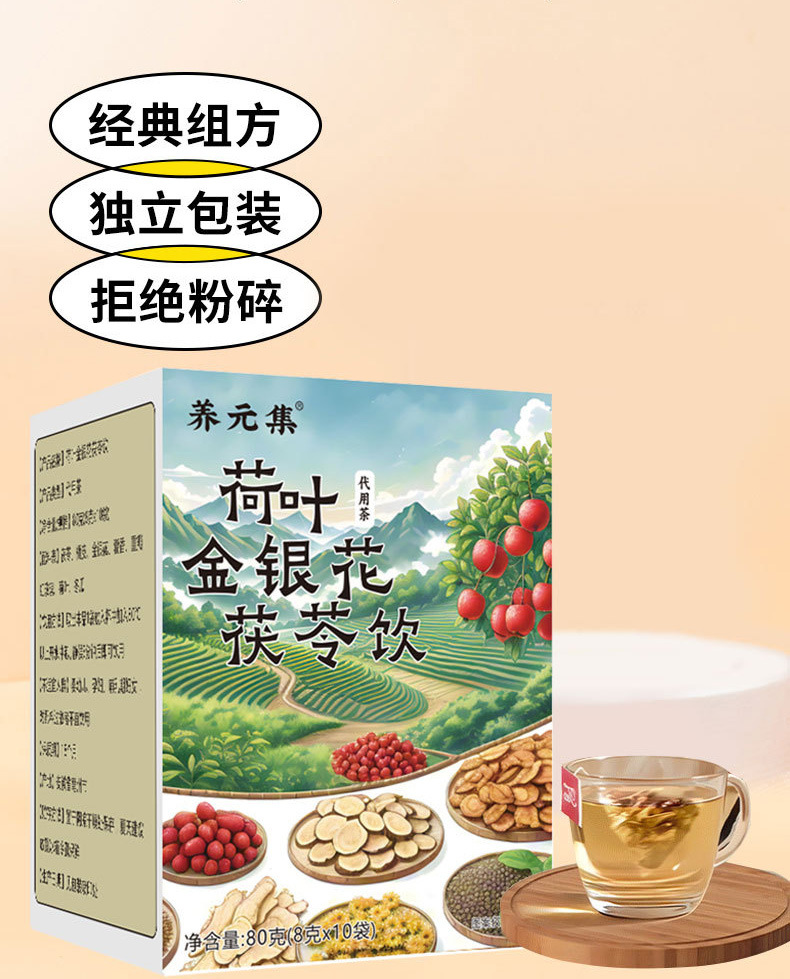Lotus Leaf Honeysuckle Poria Herbal Tea 8g x 10 Bags Cold Brew Sugar Free key features
