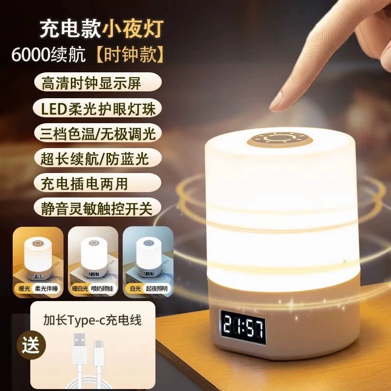 LED Bedside Lamp, Touch Control, Rechargeable — Clock & Remote Options, 3-Color Stepless Dimming