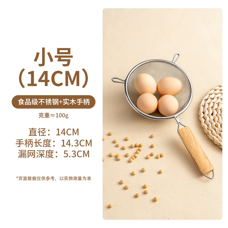 이중 귀 나무 손잡이 메쉬 스크린 14CM