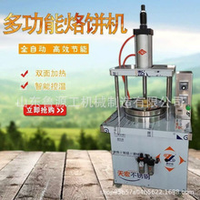 压饼机器鸡蛋灌饼烙饼机商用春饼筋饼单饼机全自动卤肉卷饼薄饼机