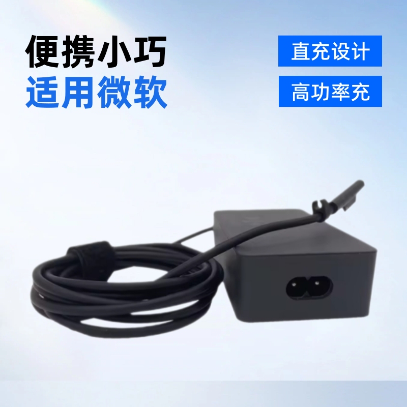 Thin and Lightweight Design, Portable, Suitable for Microsoft Surface Pro 48W 12V 3.6A Battery Power Charger