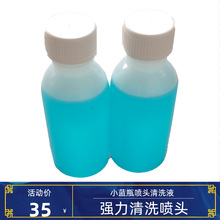 ������uv dtf��ӡ�C���^�����{ɫ��ϴҺˮ�Դ�ӡ�^īˮ��ϴ��