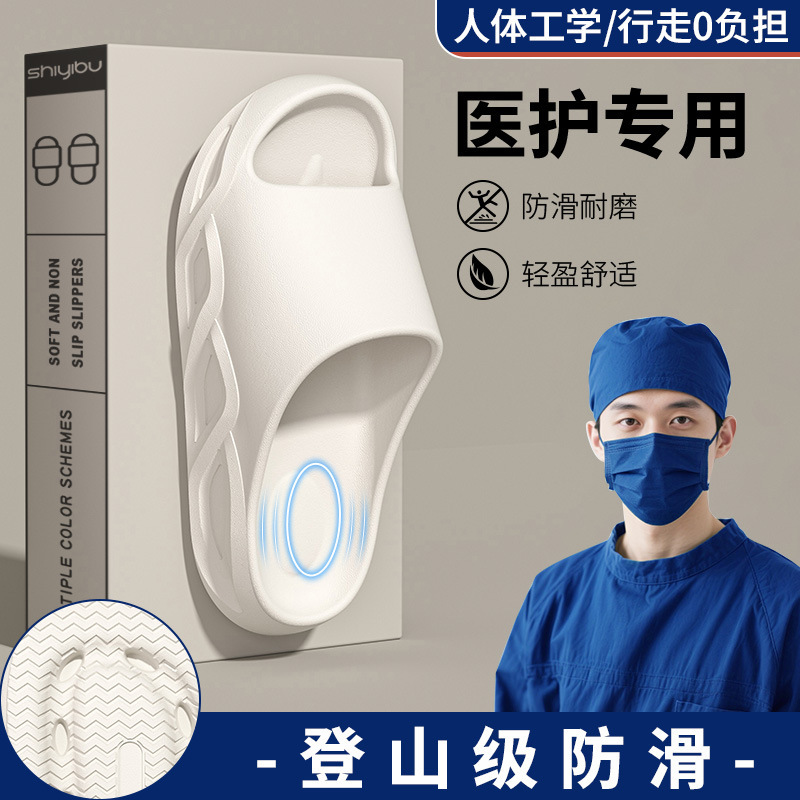 Medical Slippers, Non-Slip, Operating Room, Men's Slippers, Home Bathing, Bathroom Soft-Soled Outer Wear Slippers, Large Size