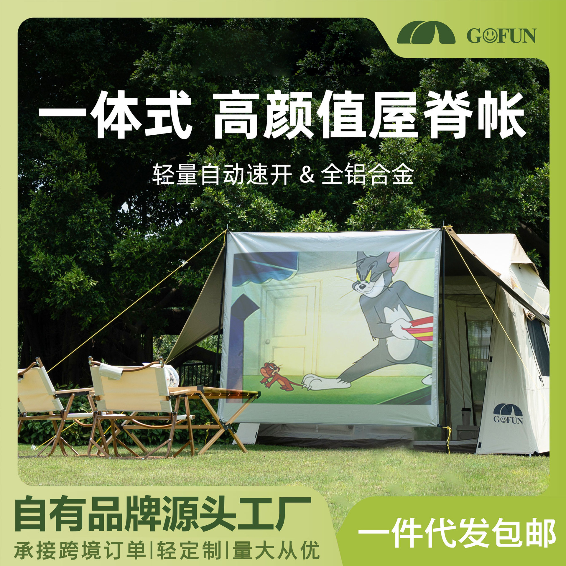 Travel handheld street windproof tent for camping