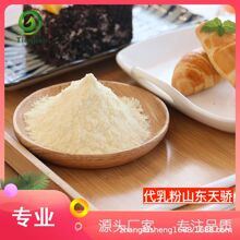 奶茶用代奶粉 （乳蛋白饮料粉）奶味浓郁含乳食品基料粉 天骄厂家