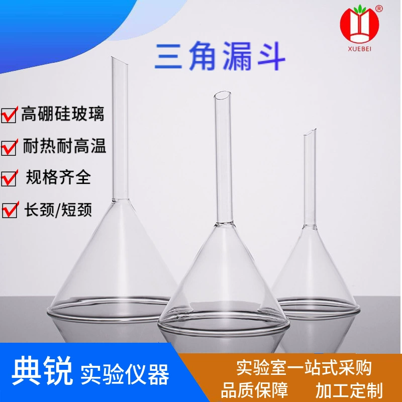 Производитель спот оптом стеклянная треугольная воронка 40 ~ 300 мм стеклянная коническая воронка плюс жидкость воронка длинная труба короткая трубка