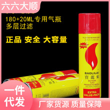 防风打火机气体气瓶大容量塑料充头高纯度气罐批发代发包