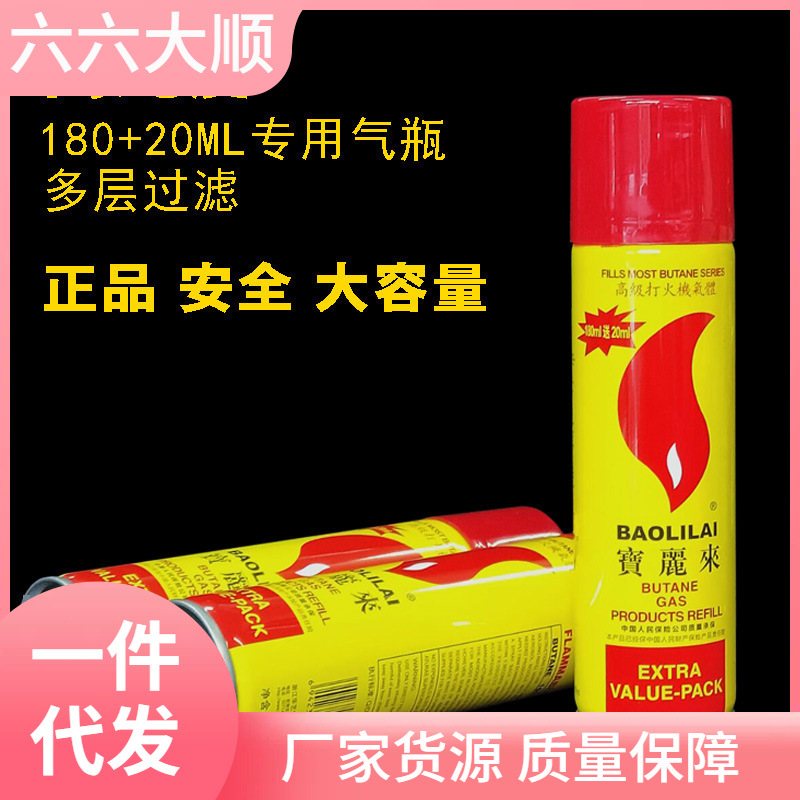 防风打火机气体气瓶大容量塑料充头高纯度气罐批发代发包