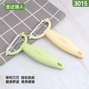Free shipping strongman fruit knife kitchen multi-function Planer peeling knife melon Planer 3015