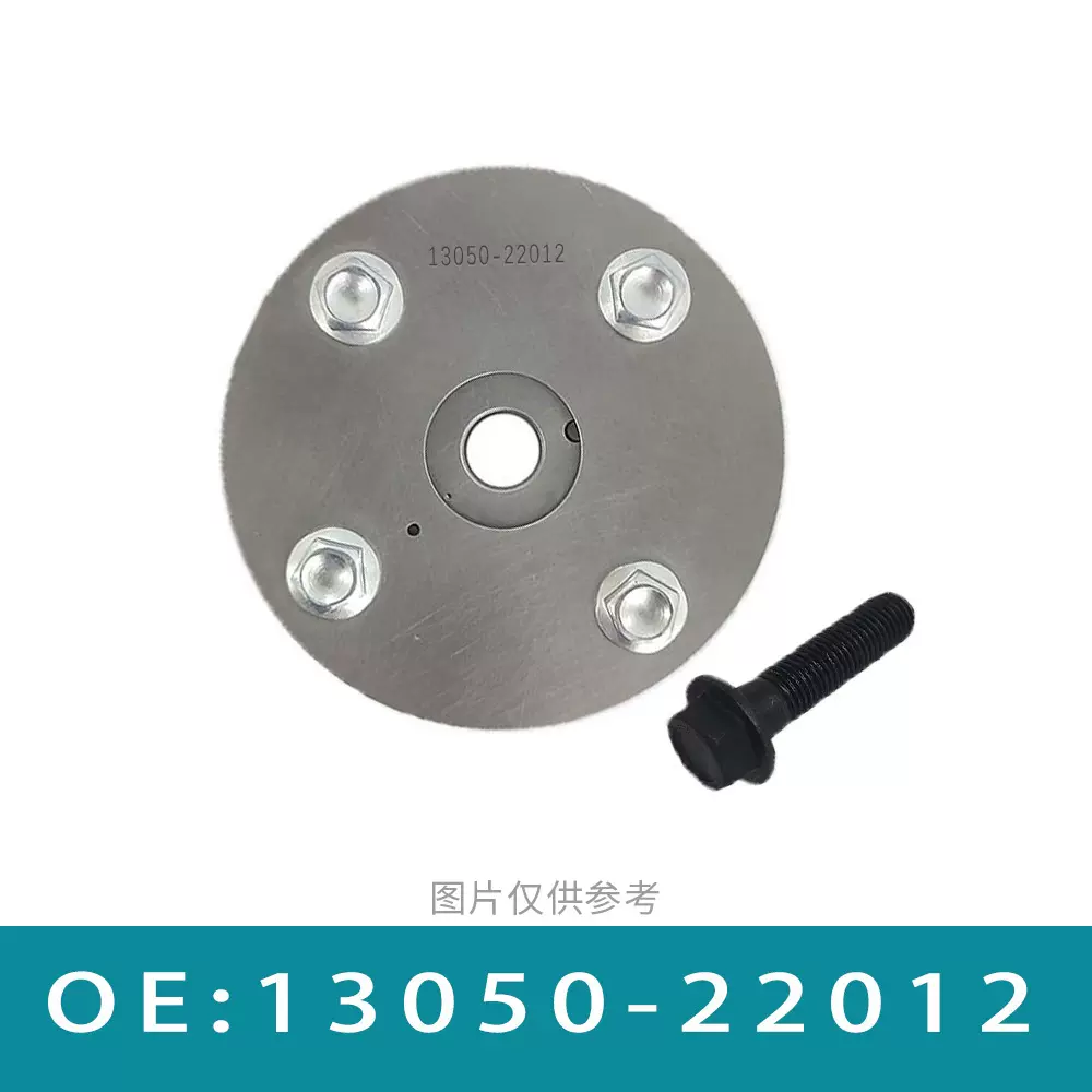 适用于丰田老皇冠 正时齿轮 相位调节器 13050-22012 1305022012