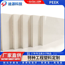 功能薄膜;尼龙塑料板;PE塑料板