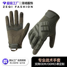 跨境全指战术手套男士触屏防护防滑耐磨户外骑行运动战术手套z351