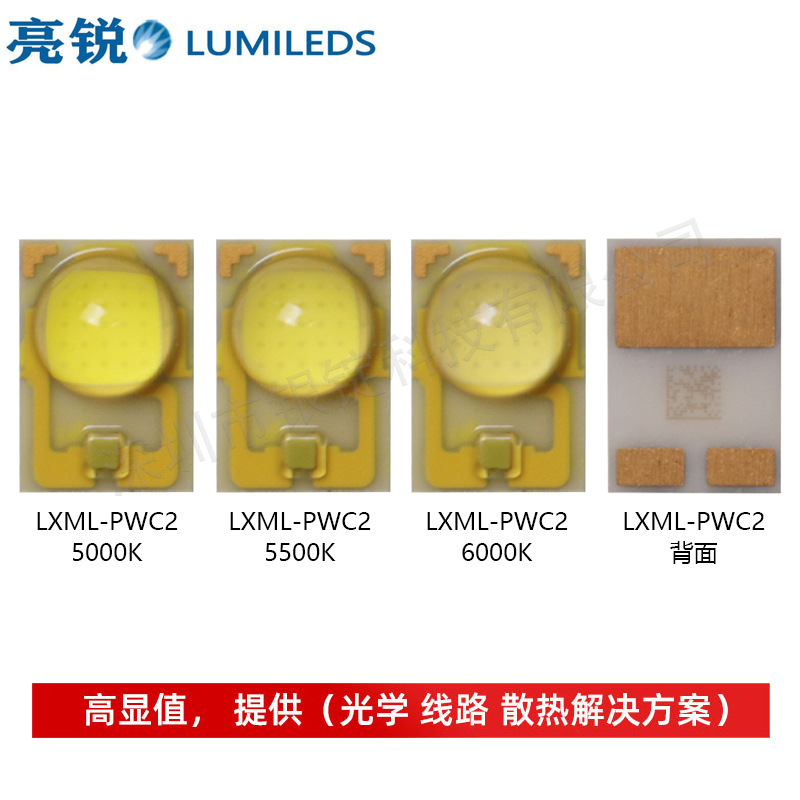LUMILEDS����LXML-PWC2 ���ʵ��� 3W�����׹��� ��Ƭled����