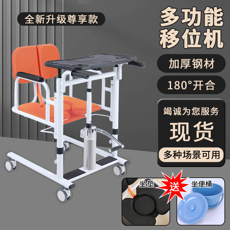 康益多位置移動機家庭用麻痺寝たきり老人看護神器多機能油圧昇降カート風呂椅子|undefined