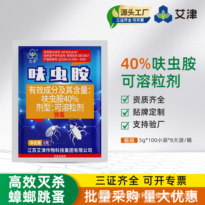 Ajin 40% Dinotefuran Soluble Granules Cockroach Killer Flea Killer Insecticide Large Area Household Insecticide Spray