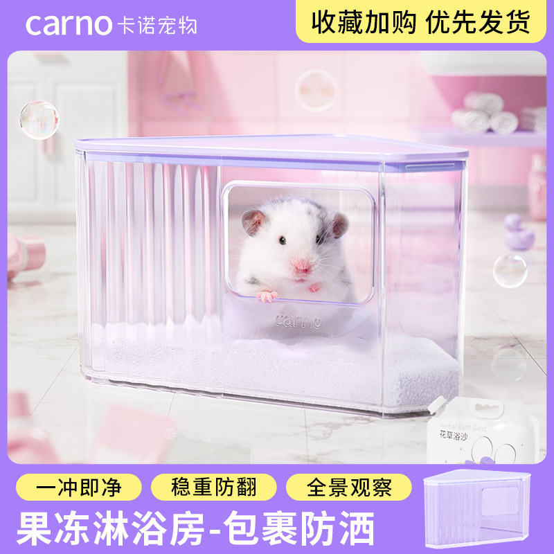 Kano Hamster Bathroom Toilet Basin Dual-Purpose Urine Sand Urine Basin Bath Sand Bath Tub Anti-Splash Golden Bear Special