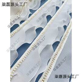 1米价优质白色奶油风百褶压褶雪纺珍珠木耳边荷叶边窗帘花边辅料
