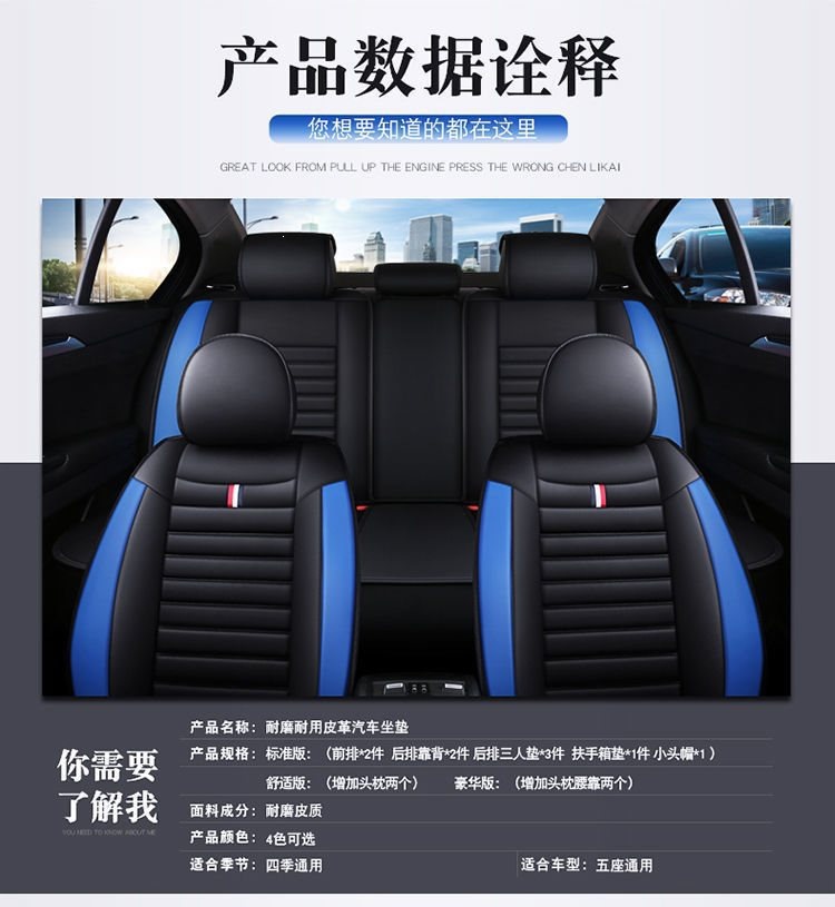 Suitable for Hyundai ix35, Elantra, Langdong, Mistra, Lingdong, Tucson. Full coverage seat covers for all seasons