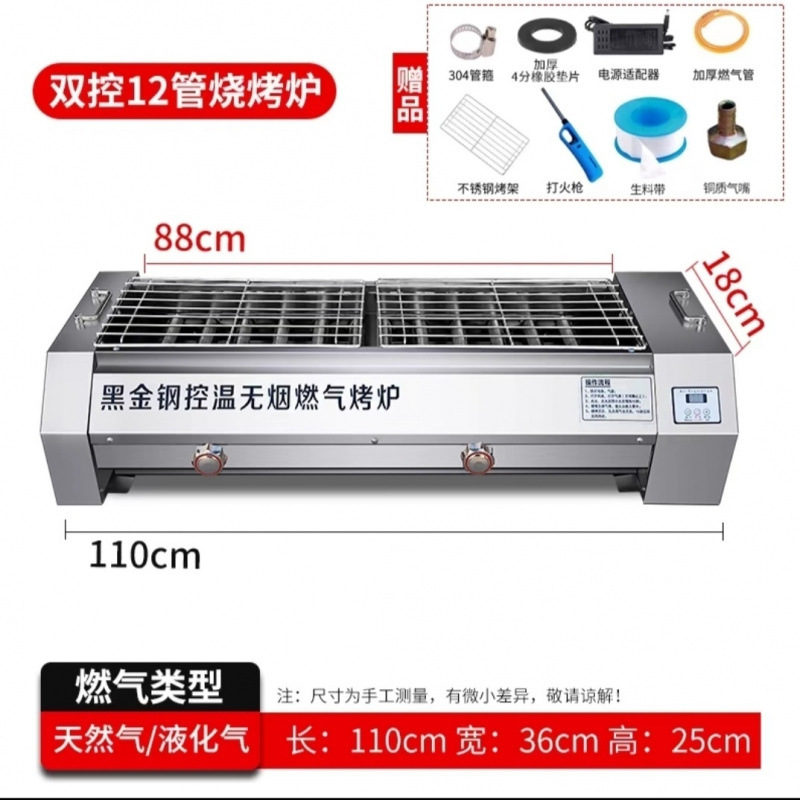 Horno de barbacoa de gas sin humo, horno de carne de gluten, horno de pescado, horno de gas licuado, mercado nocturno