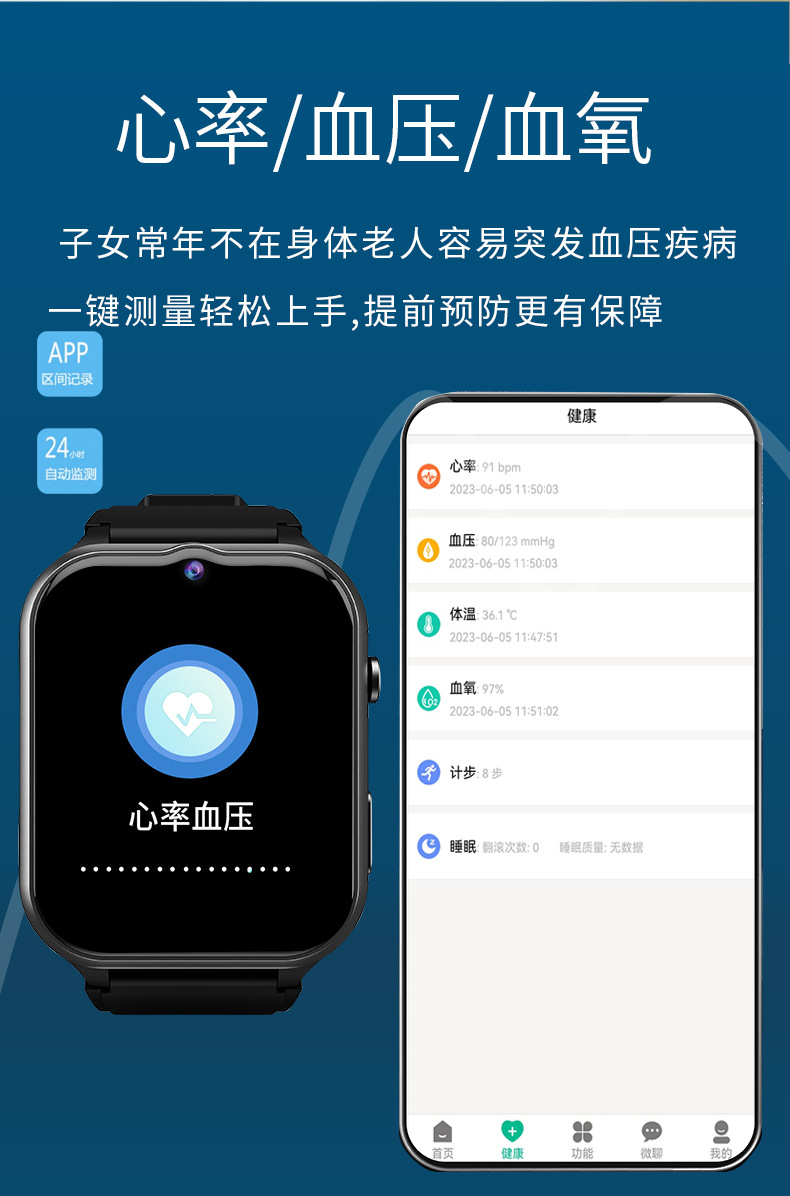 Jiaji 'an Elderly Care Smart Positioning Touch Smart Blood Pressure and Heart Rate Health Monitoring Phone Bracelet Watch undefined