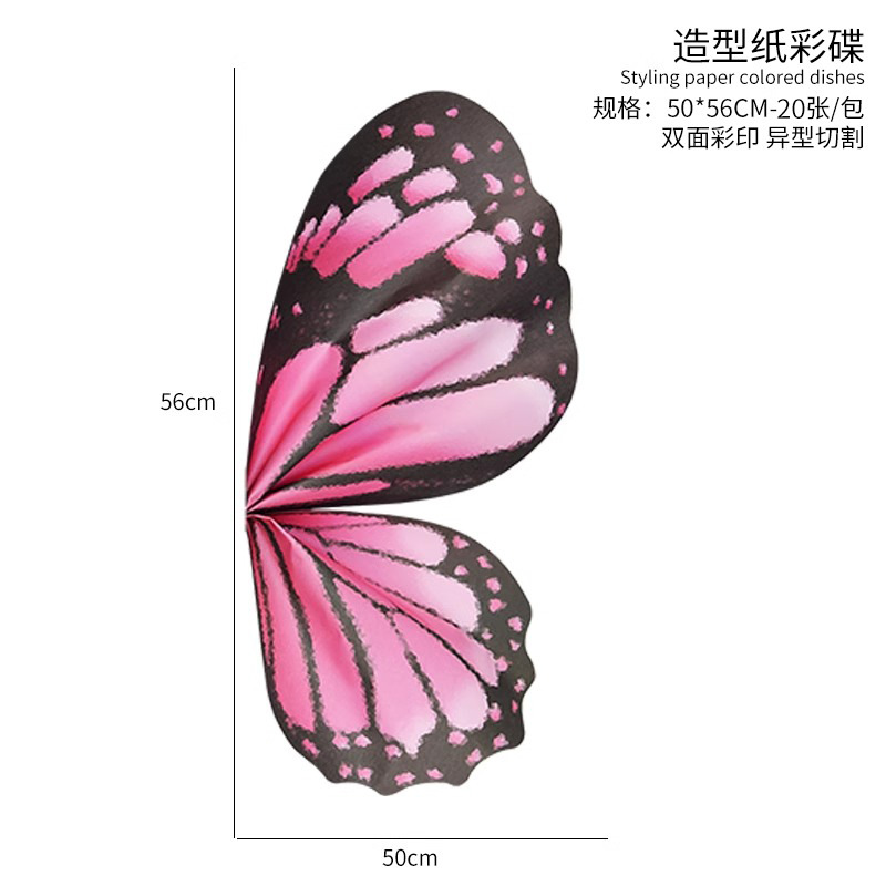 Papel de diseño de mariposa colorida florista floral papel de embalaje de flores de alto nivel de emoción día de la gente papel de embalaje de mariposa 85g papel de estilo