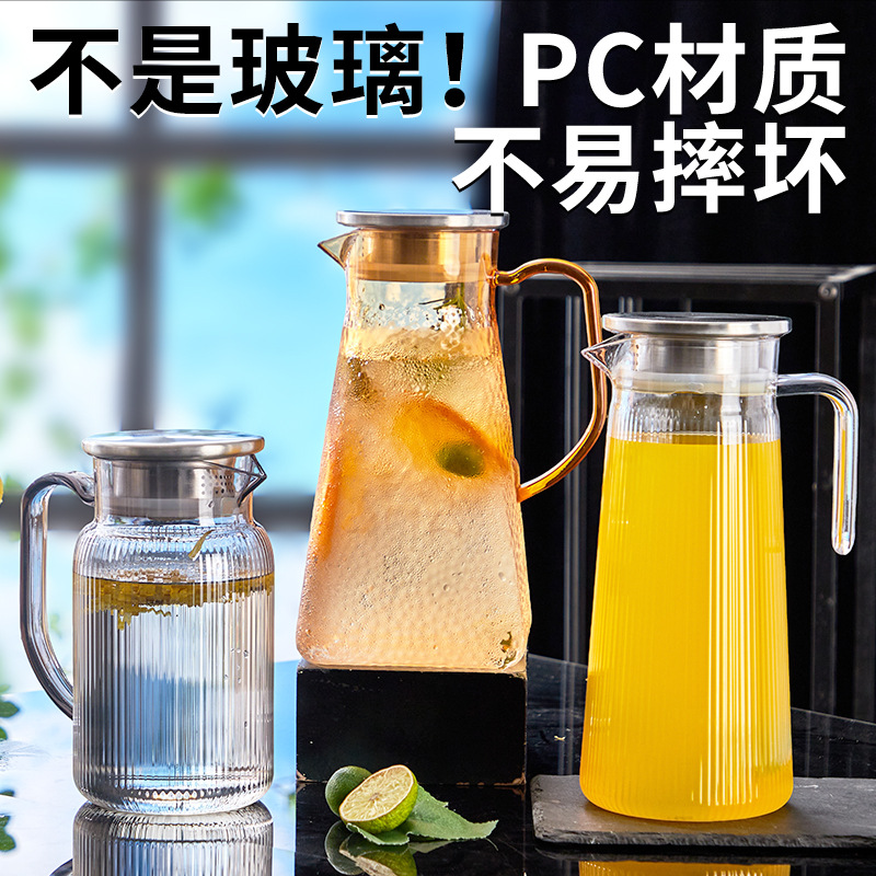 PC亚克力冷水壶餐厅商用果汁饮料壶柠檬水壶西瓜汁扎壶塑料壶防摔