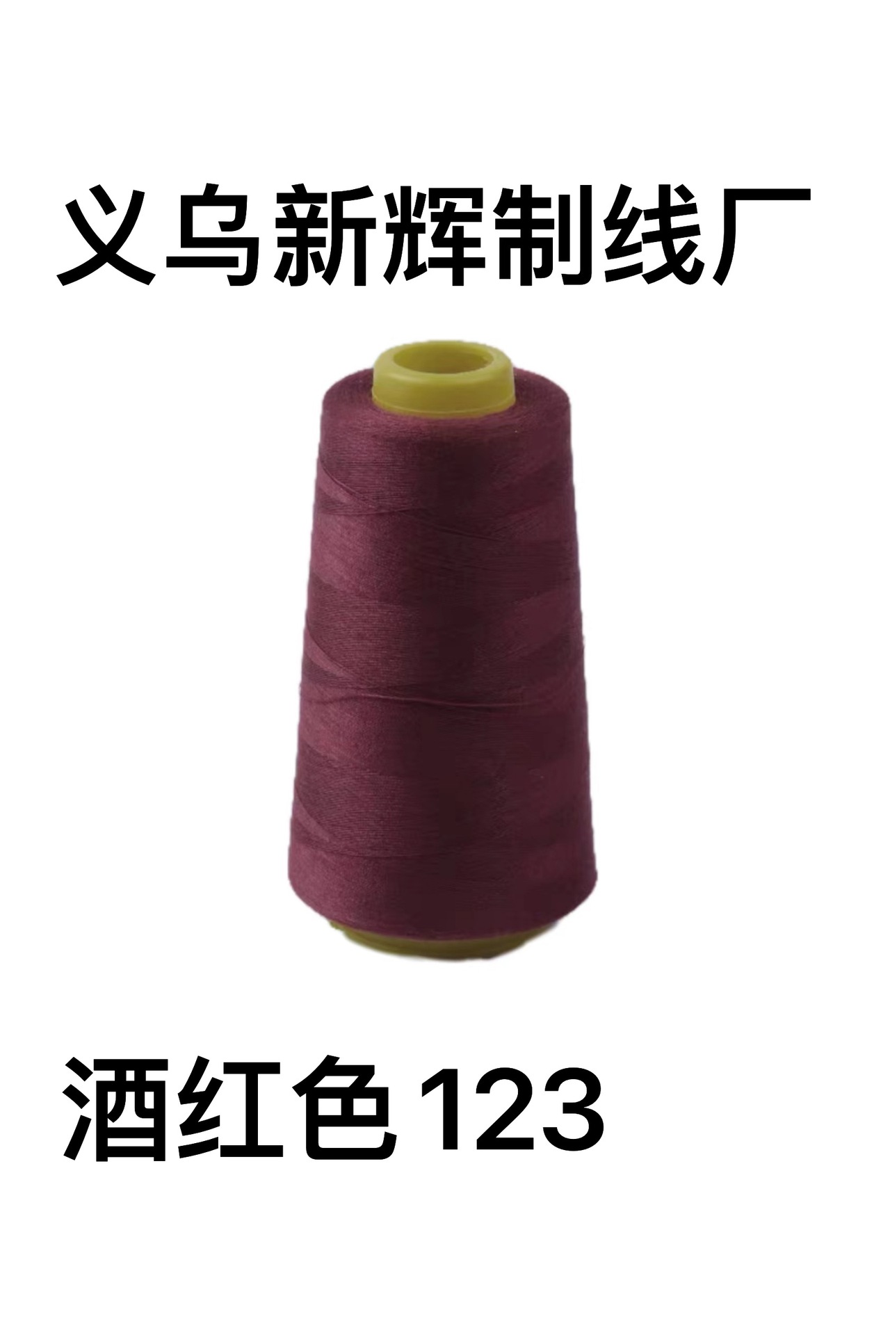 버건디 123*3000 야드