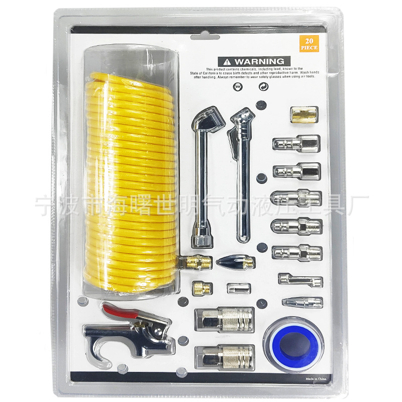 美式快速接头1/4NPT 20件套 空压机气动接头套装 气动吹尘枪 气管