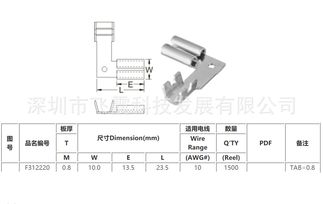 直接工厂生产供货312型端子 R型地环圆形端子 保险丝座端子系列