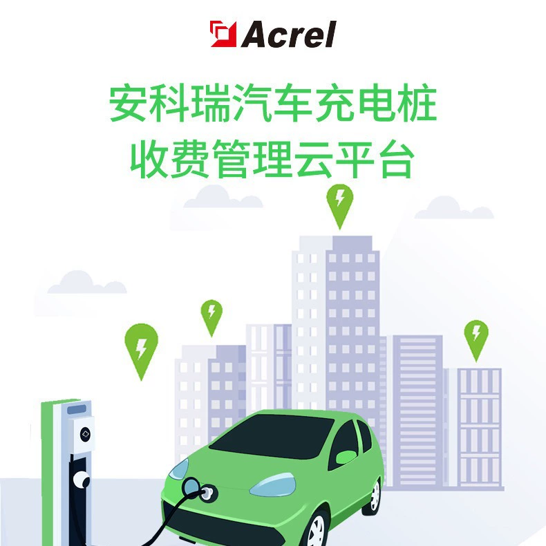 Облачная платформа управления зарядными сваями для автомобилей и автомобилей на парковке в жилых кварталах гарантирует безопасность зарядки