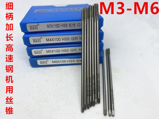 6542HSS����С�����L�C�ýz�FM3M4M5M6X100X150 �ݼy 5�� 䓼���