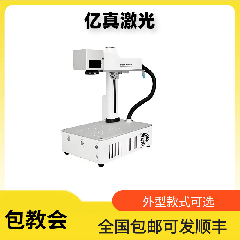 ポータブル CO2 レーザーマーキングマシンレーザー彫刻機小型空冷高精度マーキング消耗品なし|undefined