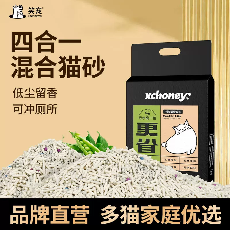 豆腐猫砂大量批发猫砂膨润土混合砂猫砂除臭低尘留香猫舍专用猫沙