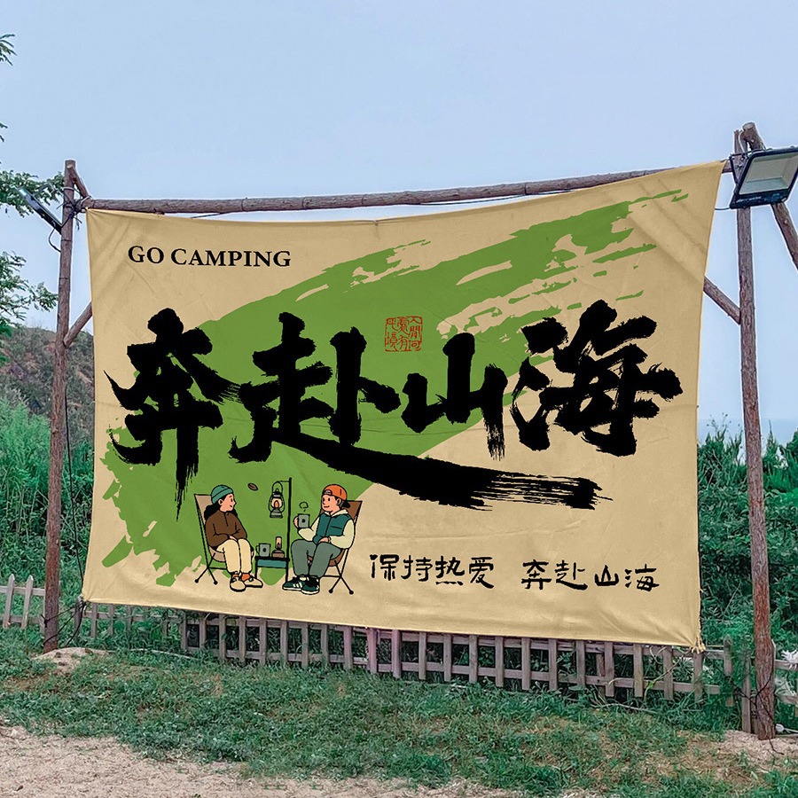 캠핑 스타일 장식 천 공원 경치 좋은 지역 피크닉 태피스트리 캠프 배경 천 야외 캠핑 분위기 배열 교수형 천